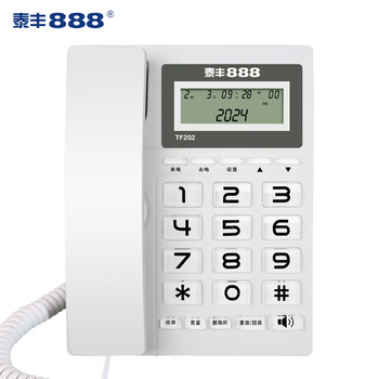 泰丰888电话机座机 固定电话 办公家用 家庭有线电话 免电池双接口 免提通话 来电显示 TF202白色