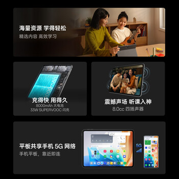 OPPO Pad Air2【平板】11.4英寸平板电脑 2.4K高清大屏 8GB+256GB深空灰 办公游戏学习平板