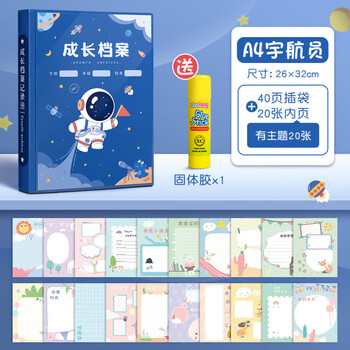 佳茉儿童活页成长档案记录册diy手册幼儿园透明相册纪念收纳册小学生奖状美术作品新年礼物