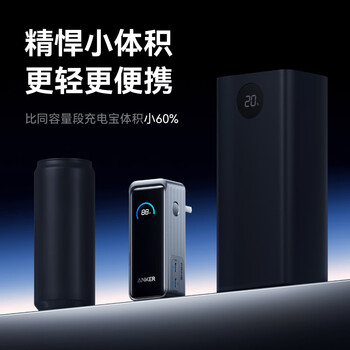 ANKER Prime【新3C认证】【极致小巧】安克65W自带插头充电宝小巧便携二合一快充移动电源可上飞机电脑