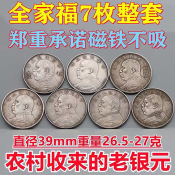 袁大頭 o版三年袁大头价格| 满汀洲收藏鉴定