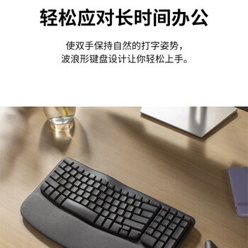 罗技（Logitech）WAVE KEYS 人体工学键盘 无线蓝牙键盘 配备软垫掌托 - 石墨黑（商用版） 99键