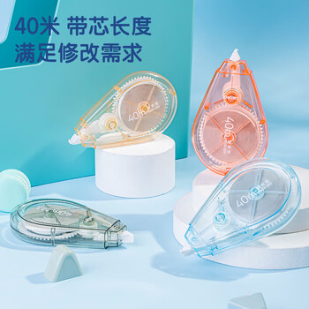 得力（deli）VR109-200修正带套装(混)(套)200m大容量修正带套装 不易断流畅改正带 颜色随机 