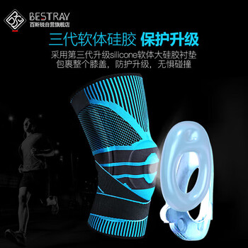 百斯锐护膝运动男跑步篮球膝盖专用半月板羽毛球夏季专业士损伤支撑护具 百斯锐护膝运动男跑步篮球膝盖专用半月板羽毛球夏季专业士损伤支撑护具