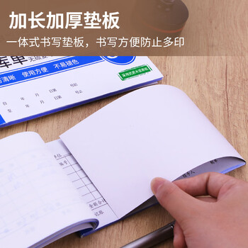 优必利 无碳复写单据 出入库单 送(销)货单 10本/包 二联入库单 3203 优必利 无碳复写单据 出入库单 送(销)货单 10本/包 二联入库单 3203