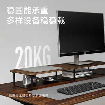 Brateck北弧 显示器增高架 支架增高架 显示器支架 台式电脑桌支架 笔记本支架桌面底座收纳架 G600胡桃棕