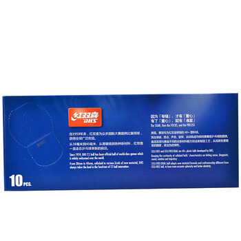 红双喜赛顶白二星乒乓球40+专业比赛训练球 (10只装)