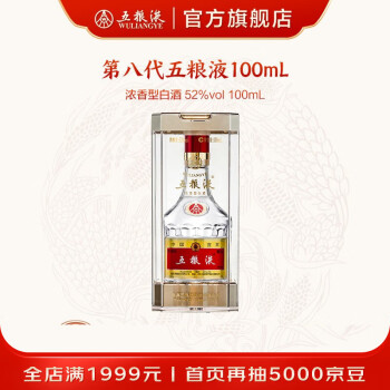 五粮液100ml白酒品牌及商品- 京东