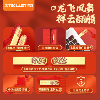 台电32GB USB3.2 U盘 金属原创中国风 龙凤传承系列 创意礼品优盘 国潮礼盒装