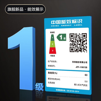华帝燃气灶家用5.0kW大火力高热效易打理猛火灶台式嵌入式两用煤气灶双灶台灶具JZY-i10072B（液化气）