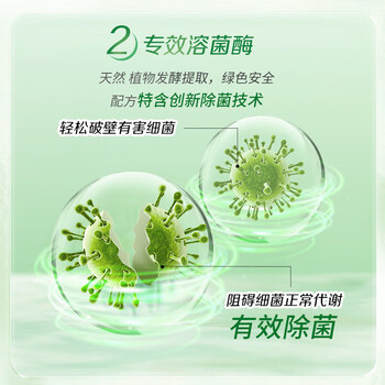 立白大师香氛卫仕洗衣液 柔顺衣物衣物除菌液650g+去污湿巾单片装