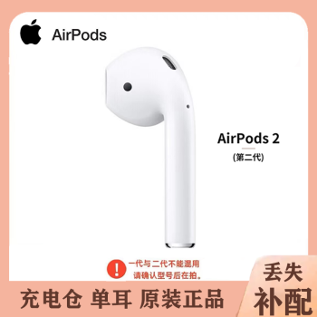 AirPods 充电盒配置价格报价行情- 京东