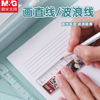 晨光（M&G）学生考试绘图套尺15cm直尺+三角尺*2+量角器考试文具 颜色随机 ARL960ES 4件/套