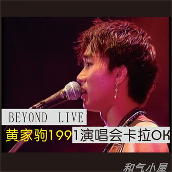 beyond演唱会dvd价格报价行情- 京东