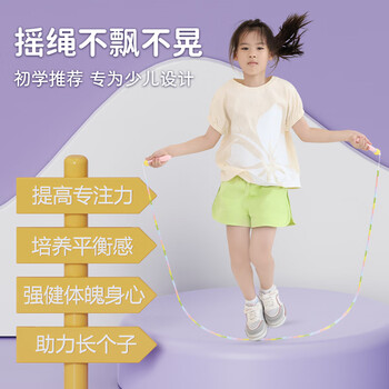 博舒健竹节跳绳儿童小学专用幼儿园跳绳3-5-6-12岁考试训练专用跳绳