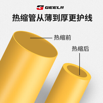 捷立（GeeLii）164件盒装热缩管 接线绝缘套管 充电数据线保护套热熔热塑管55200
