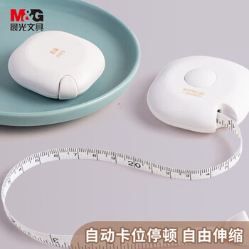 晨光（M&G）1.5m皮卷尺伸缩皮尺子量衣便携软尺随身测自动卡位自动迷你卷尺AHT99155 1个
