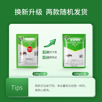 绿叶蟑螂粘板20片蟑螂药杀虫剂100克杀蛮蠊灭蟑螂