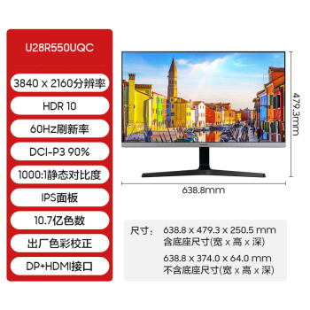 28寸4k价格报价行情- 京东