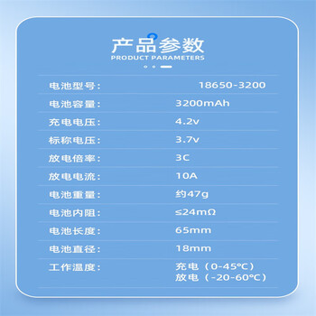 鑫凯辰 锂电池3.7V电动车充电动力电 10A放电18650-3200毫安3C【平头】 鑫凯辰 锂电池3.7V电动车充电动力电 10A放电18650-3200毫安3C【平头】