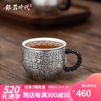 银制茶杯价格报价行情- 京东