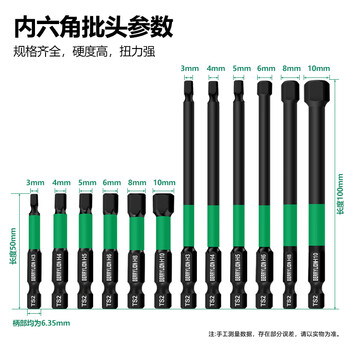 百威狮（BERRYLION）批头内六角全套批头套装电钻螺丝头防滑强磁钨钢电动螺丝刀批头套