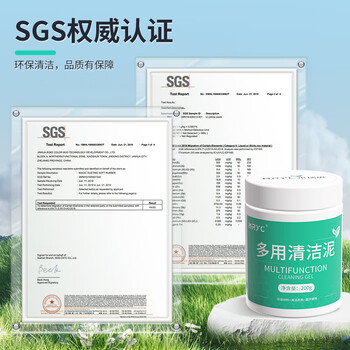 米瑞思键盘清洁泥软胶 加大款200g 笔记本电脑清理工具 汽车粘灰神器手机耳机清洗死角缝隙车内清灰除尘