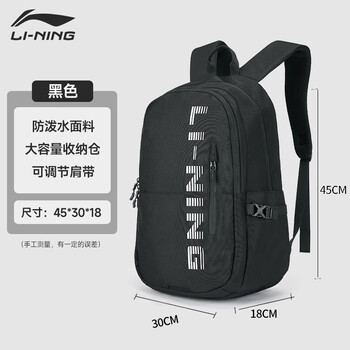 李宁(LI-NING)双肩包背包书包男女士运动登山包旅行出差大容量篮球初高中学生 李宁(LI-NING)双肩包背包书包男女士运动登山包旅行出差大容量篮球初高中学生