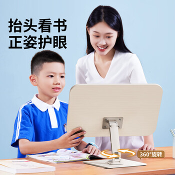 小天未来小天（JOPREE）阅读架儿童阅读支架读书看书学生桌面可调节增高写字绘本书法书夹固定书本支架