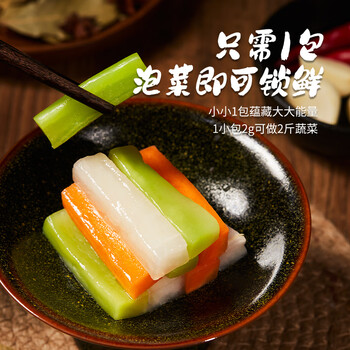 尚川泡菜菌2g*10包 乳酸菌酸菜发酵菌自制韩国式大白菜腌制泡菜发酵剂 尚川泡菜菌2g*10包 乳酸菌酸菜发酵菌自制韩国式大白菜腌制泡菜发酵剂