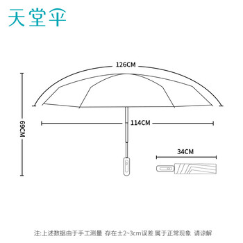 天堂伞 全自动黑胶遮阳伞 三折黑胶防晒一键开合晴雨两用伞 致远 亚麻棕 天堂伞 全自动黑胶遮阳伞 三折黑胶防晒一键开合晴雨两用伞 致远 亚麻棕