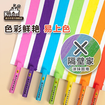 高尔乐（Kuelox）超软马卡龙36色油画棒美术写生