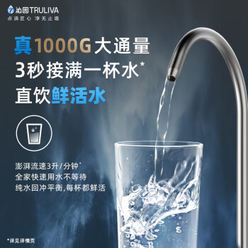 沁园（TRULIVA）净水器机家用排行前十名 小白鲸1000Gpro 6年RO反渗透过滤器 厨下式直饮水机一体3L/分钟UR-S51045