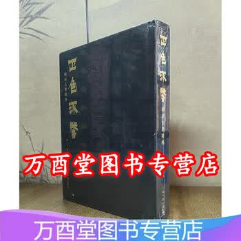 明清古墨研赏价格报价行情- 京东