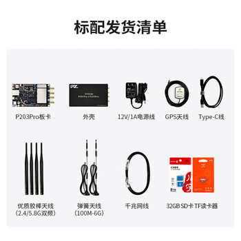 璞致软件无线电SDR  openwifi AD9363 pluto P203Pro