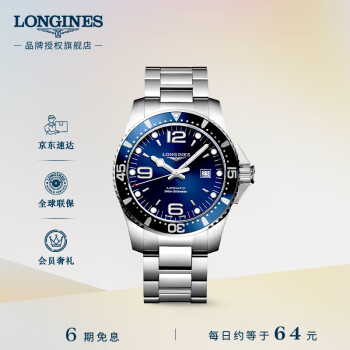 longines