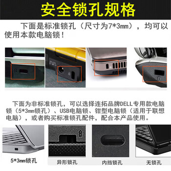 连拓 笔记本电脑锁 防盗锁安全密码锁 标准锁孔 适用于联想华硕ThinkPad神舟微星宏碁机械革命锁 1.8米