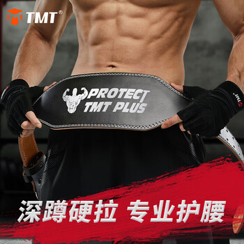 TMT健身腰带男深蹲硬拉牛皮护腰带专业举重训练力量举撸铁运动腰带
