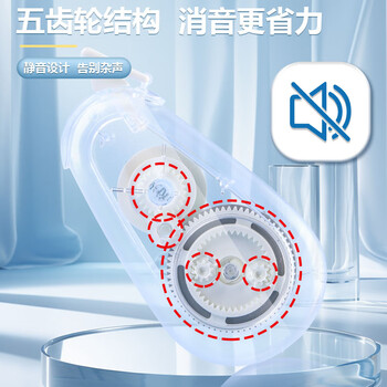 晨光（M&G）文具20m米耐摔消音修正带 优品硅胶护套省力涂改带 强遮盖改正带 顺滑不易断