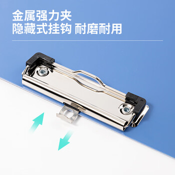 得力（deli）A4书写板夹金属强力夹塑料文件夹 工厂写字垫板办公学习用品 蓝色 5310AS