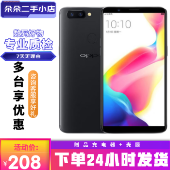 OPPOr11s手机价格报价行情- 京东