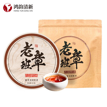 鸿韵清新十年老班章 特级普洱茶饼熟普七子饼古树熟茶送礼长辈357g