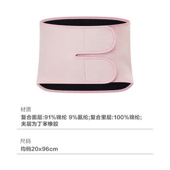 京东京造Y100护腰带健身女束腰收腹久坐腰托运动深蹲腰间盘腰椎护具 粉色