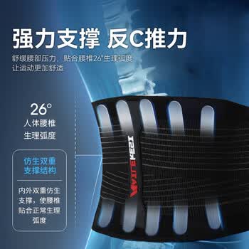 耐力克斯健身运动护腰带举重深蹲硬拉羽毛篮球久站久坐支撑减压收腹束腰托