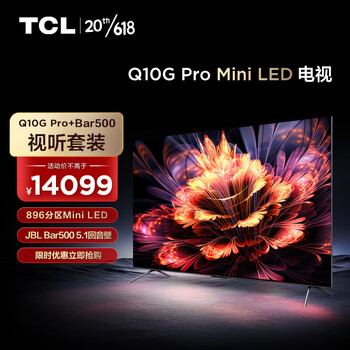 TCL电视 85Q10G Pro  +JBLBar500回音壁沉浸追剧套装85英寸Mini LED 2200nits 4K 144Hz 896分区