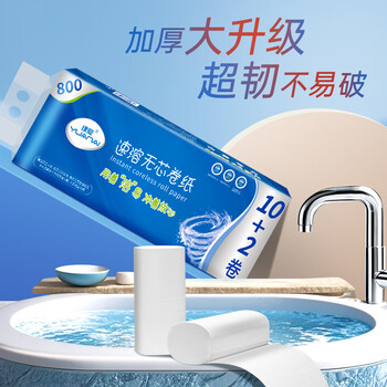 缘爱无芯卷纸 经典速溶 4层4.8斤/36卷 可溶水厕纸可降解卫生纸整箱 缘爱无芯卷纸 经典速溶 4层4.8斤/36卷 可溶水厕纸可降解卫生纸整箱