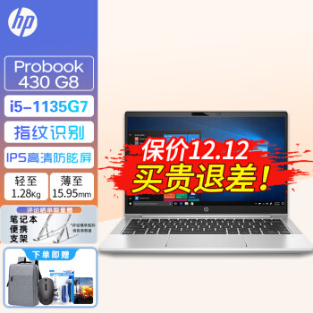 在庫処分アウトレット 電池８3％以上ProBook 430 G8 i5-1135G7 16G