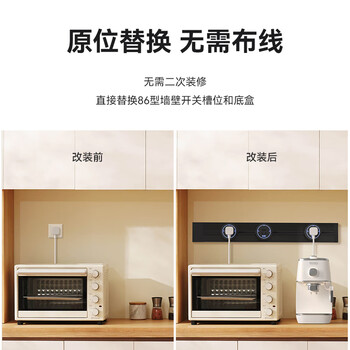 英特曼星空蓝光灯/明装酒柜轨道插座/餐桌柜可移动排插导轨插座/免打孔壁挂式墙壁滑轨插座 40cm