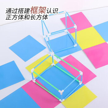 Touch Fish 小学五六年级数学学具可拆卸展开图棱长与表面积计算演示器学生用 棱长与表面积演示器