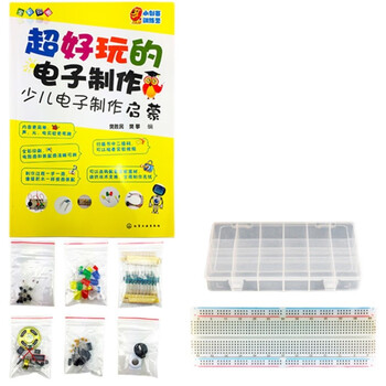 伍陆电子 《超好玩的电子制作》少儿启蒙初学者入门面包板实验diy套件套装 元件包（不含书）